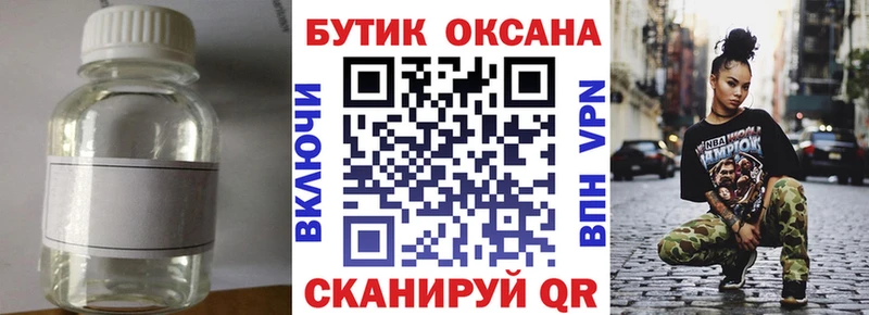 нарко площадка состав  Кизляр  Бутират бутандиол 
