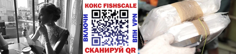 Кокаин FishScale Кизляр