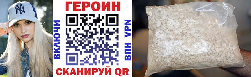 ГЕРОИН VHQ  Кизляр 