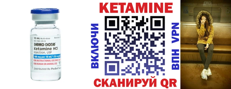 Кетамин ketamine Кизляр