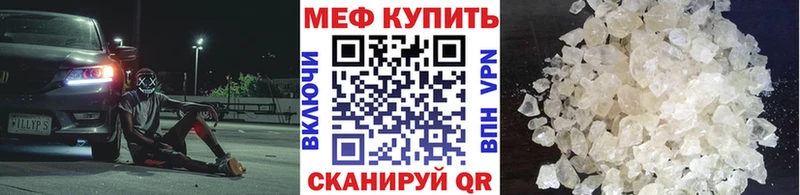 Мефедрон кристаллы Кизляр