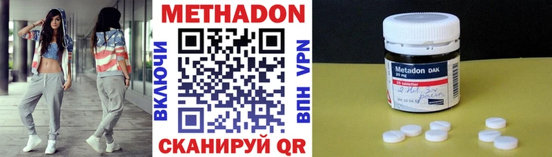 МЕТАДОН мёд что такое наркотик Кизляр